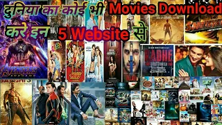 koi bhi movie asani se download kare top 5 wap site jisme koi bhi movie download kare