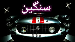 آهنگ بمب چندتا آهنگ بیسدار خفن خارجی سیستمی سنگین بدون کپی رایت 