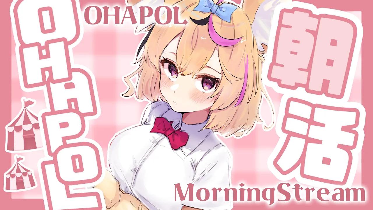 【OHAPOL】#152 3/28金曜日！今週おわっちまう #ポルカ公演中 【尾丸ポルカ/ホロライブ】