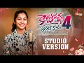 Download Lagu Kapolla Intikada Part-4 | Studio Version | Ft. Naga Durga | Vagdevi | Telugu Folk Songs 2023