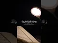 Download Lagu #Surah Al Araf #surah #duet #allah #mashallah #sukoon #recitation #tilawat #viral #trending #shorts