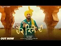 Download Lagu Haq Kise Da ( Official Video ) Saab Pangota || Sukh Brar || Latest Punjabi Song 2025