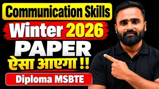 Communication Skills Winter 2026 Paper ऐसा आएगा !!|Diploma MSBTE|PRADEEP GIRI SIR