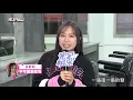 【#不可愛調查局】和孟耿如對唱 劉以豪竟不知要說什麼?!