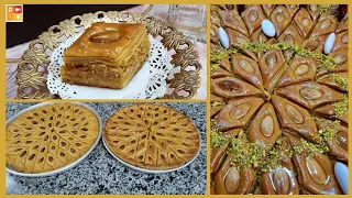 البقلاوة الجزاءرية 🇩🇿بنة زمان ناجحة وسهلة/la baklawa Algerienne comme a l 'ancienne facile réussie