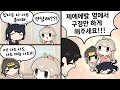 Download Lagu 미녀 3인방이 술 약속 잡기 - 픽셀 하이라이트