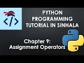 Assignment Operators Python Programming Tutorial in Sinhala