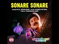 Sonare Sonare (From “Punjabi House”) - M. G. Sreekumar, Suresh Peters & S. Ramesan Nair