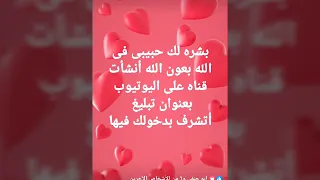 الشيخ طه عبدالستار أصل التبليغ فى مصر دندنها