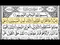 Download Lagu Surah Yasin (Yaseen) Full With Arabic Text | Sheikh Abdul Rahman Al Sudais | Ep - 029 #surahyaseen