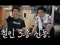 Download Lagu Choi Minho taking 1st place as soon as he attempted a triathlon [SUB.]
