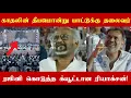 Download Lagu காதலின் தீபமொன்று இந்தப் பாடல் வரும்போது தலைவர் ரஜினிகாந்த் கொடுத்த க்யூட்டான ரியாக்சன் வைரல்!
