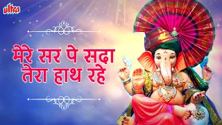  mere sarpe sada tera hath rahe shree ganesh bhajan