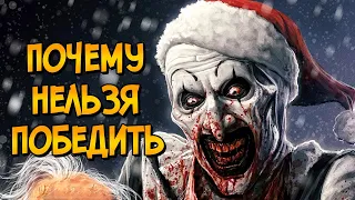 Почему НЕЛЬЗЯ ПОБЕДИТЬ клоуна Арта из фильма Ужасающий 3 (следуя советам КАК ПОБЕДИТЬ)