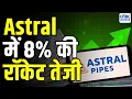 Astral Share Price Jumps 9 Hero of the Day Astral Q1 result