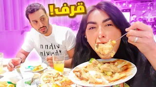 مقلب القرف و الشراهه في زوجي انصدم مني 