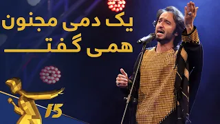 اجرای زیبای مجنون از فهیم فنا Fahim Fana Majnoon 