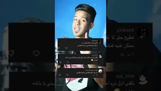 فتشني ياباشا فتشني 