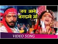 Download Lagu Jai Ambe Jagadambe Maa | Krantiveer(1994) | Nana Patekar | Dimple Kapadia | Danny | Navratri Song