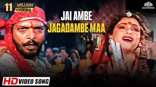 jai ambe jagadambe maa krantiveer 1994 nana patekar dimple kapadia danny navratri song