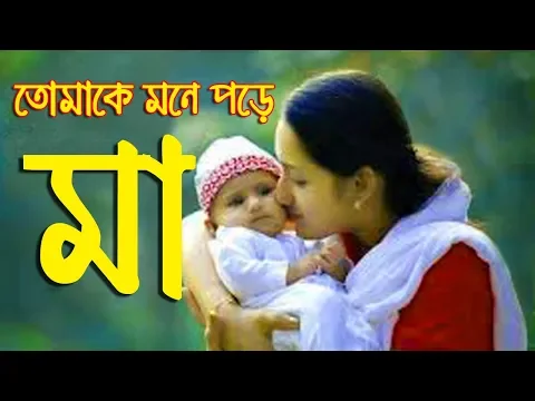 Download MP3 Ma Song || Bangla Islamic Song 2018 ||  Ma Gojol || Abu Rayhan