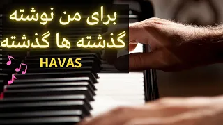 Moein Anoushirvan Rohani Havas Baraye Man Neveshte معین برای من نوشته Piano Mohsen Karbassi 