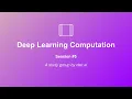 Dive into Deep Learning Study Group Deep Learning Computation with PyTorch Session 5
