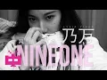 Download Lagu NINEONE 乃万 ：风的颜色 🍃🍃🍃【 LYRIC VIDEO 】