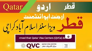 QVC Qatar Visa Center Appointment QVC Urgent