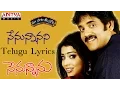Lagu Nenunnanani Full Song With Telugu Lyrics II \
