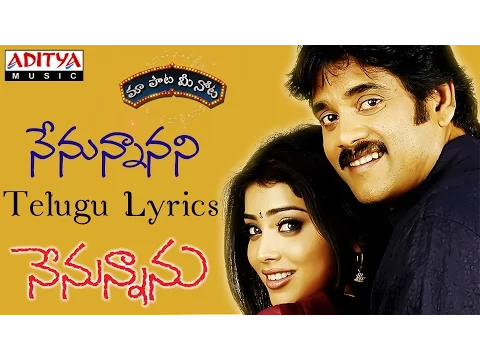 Download MP3 Nenunnanani Full Song With Telugu Lyrics II \