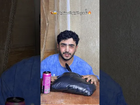 اكلت كيلو جناحين 🍗🍗🌚