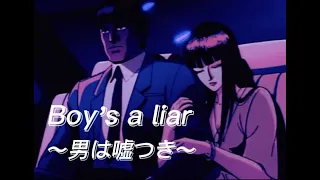 Boy's a liar - Japanese version (city pop)