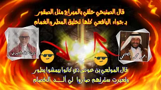 عمالقة الشعر الشعبي احمد محمد الصنبحي و ثابت عوض اليهري  عمالقة الشعر الشعبي احمد محمد الصنبحي و ثابت عوض اليهري