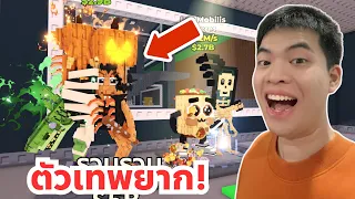 ตัวลับใหม่ La Spooky Grande ละการขโมยสุดฮา 5555 | Roblox Steal a Brainrot