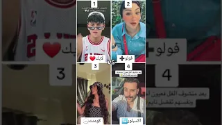 ترند تيك توك جديد العودة من بعد الغياب 2024 ترند اكسبلور تيك توك مريم حربي عبدالله بسنت رنا 