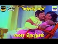 Download Lagu Senthamizh Paadum - Vaira Nenjam | Sivaji Ganesan, Padmapriya | Soundararajan, Susheela | HD Song