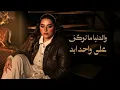 Dumooa Tahseen - What's With You? (Official Lyric Video) 2026
