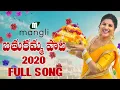Download Lagu Mangli Bathukamma Song  2020 | Full Song | Kasarla Shyam | Jordar Sujatha | SK Baji | Suresh Bobbili