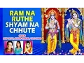 Download Lagu Ram, Krishna Bhajans ANUP JALOTA,SHIVANI CHANANA,TULSI KUMAR I Ram Na Ruthe Shyam Na Chhute