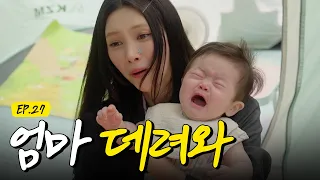 도와주러왔는데 도와주세요... I #슈퍼아일릿 #EP27