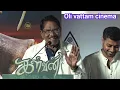 அரங்கத்தை அலற விட்ட பாரதிராஜாவின் பேச்சு! Kalvan Audio Launch