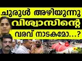 Download Lagu എമർജൻസി ഡോർ തുറക്കാതെ എങ്ങനെ രക്ഷപ്പെട്ടു...!!! | MM TALKS | AIR INDIA