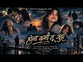 Hona Kabhi Tu Juda l New beautiful love song l Official music video l 90s Bollywood Vibe