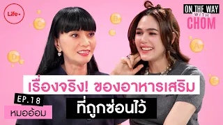 วิตามินดี 3 มีบทบาทสำคัญอย่างไรต่อระบบภูมิคุ้มกัน และเกี่ยวข้องกับโรคอะไรบ้าง
