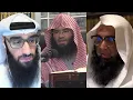 Lagu Sheikh Zulfiker Memon \u0026 Sheikh Abdurrahman Al-Omaysaan | AbdulAziz Al-Haqqan