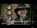 ราชันย์ฝันสลาย ยืนยง flv