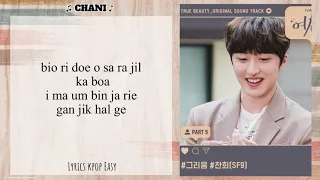 Download SF9 CHANI (찬희).- \ MP3