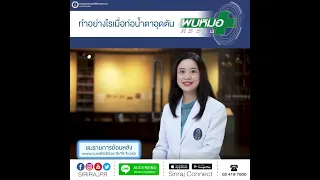ท่อน้ำตาอุดตันทำให้เกิดอาการอย่างไรบ้าง