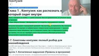Контузия категория Д расследование трамы 2 часть консультации voenset ru рапорты жалобы КВП